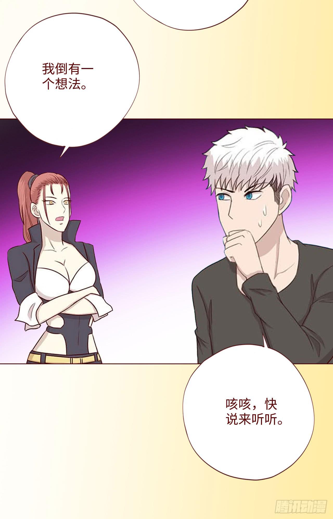 《生者为大》064登仙（下） 第27页