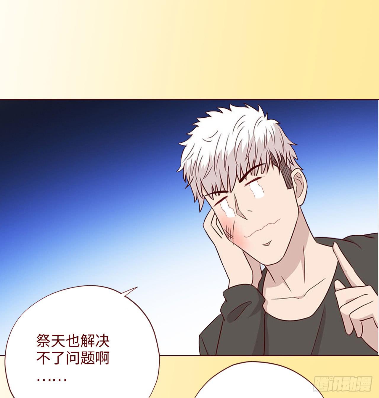 《生者为大》064登仙（下） 第29页