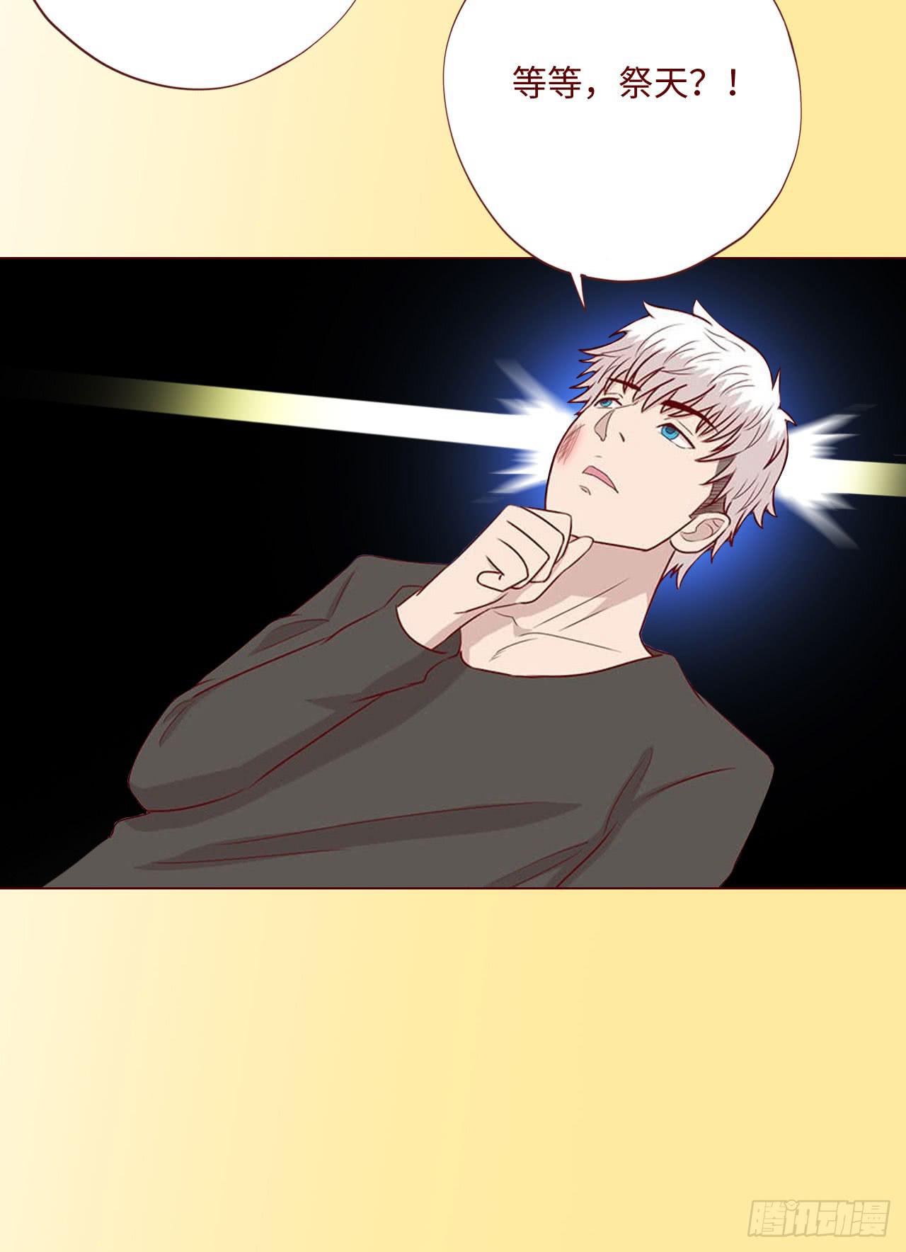 《生者为大》064登仙（下） 第30页
