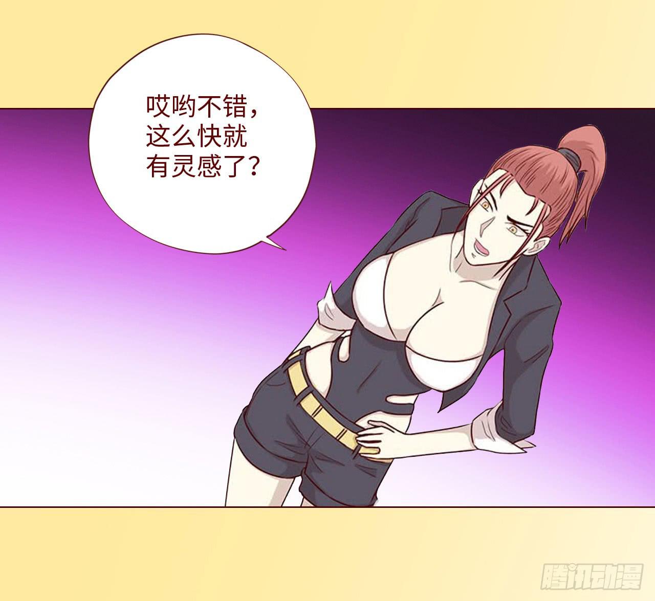 《生者为大》064登仙（下） 第31页