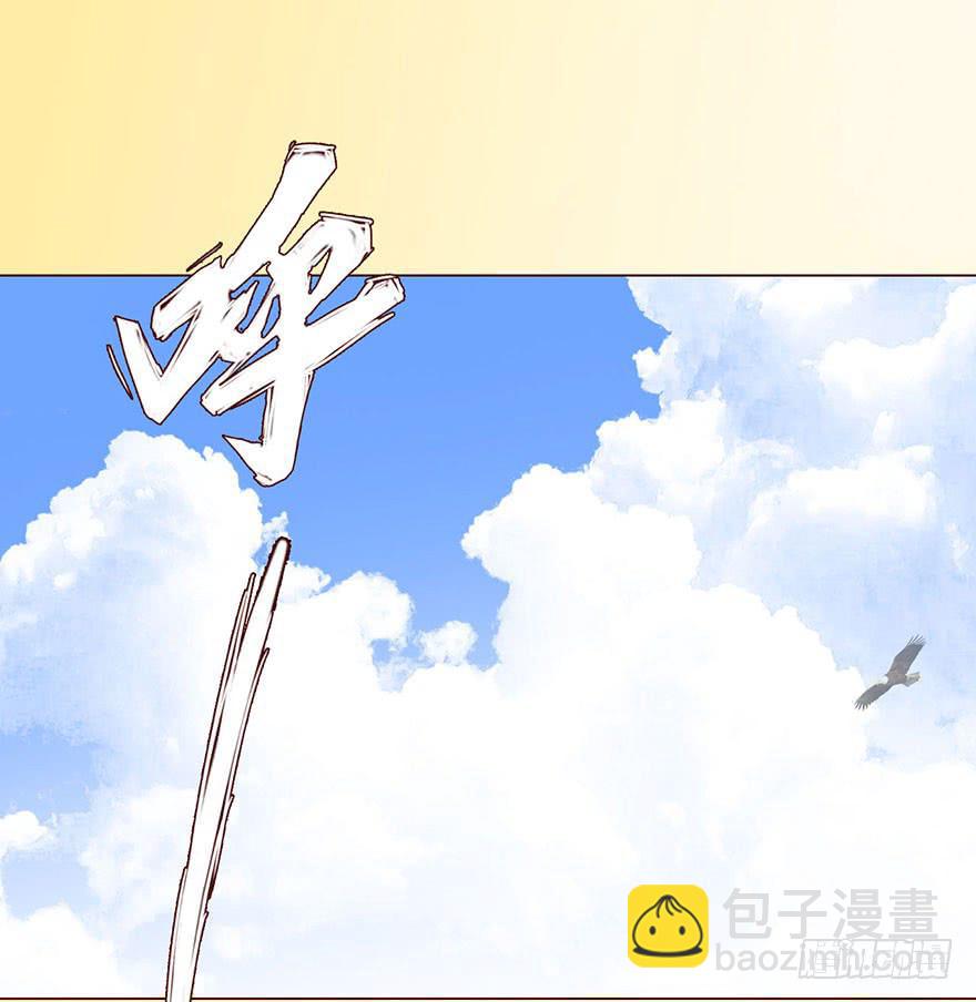 《生者为大》064登仙（下） 第33页