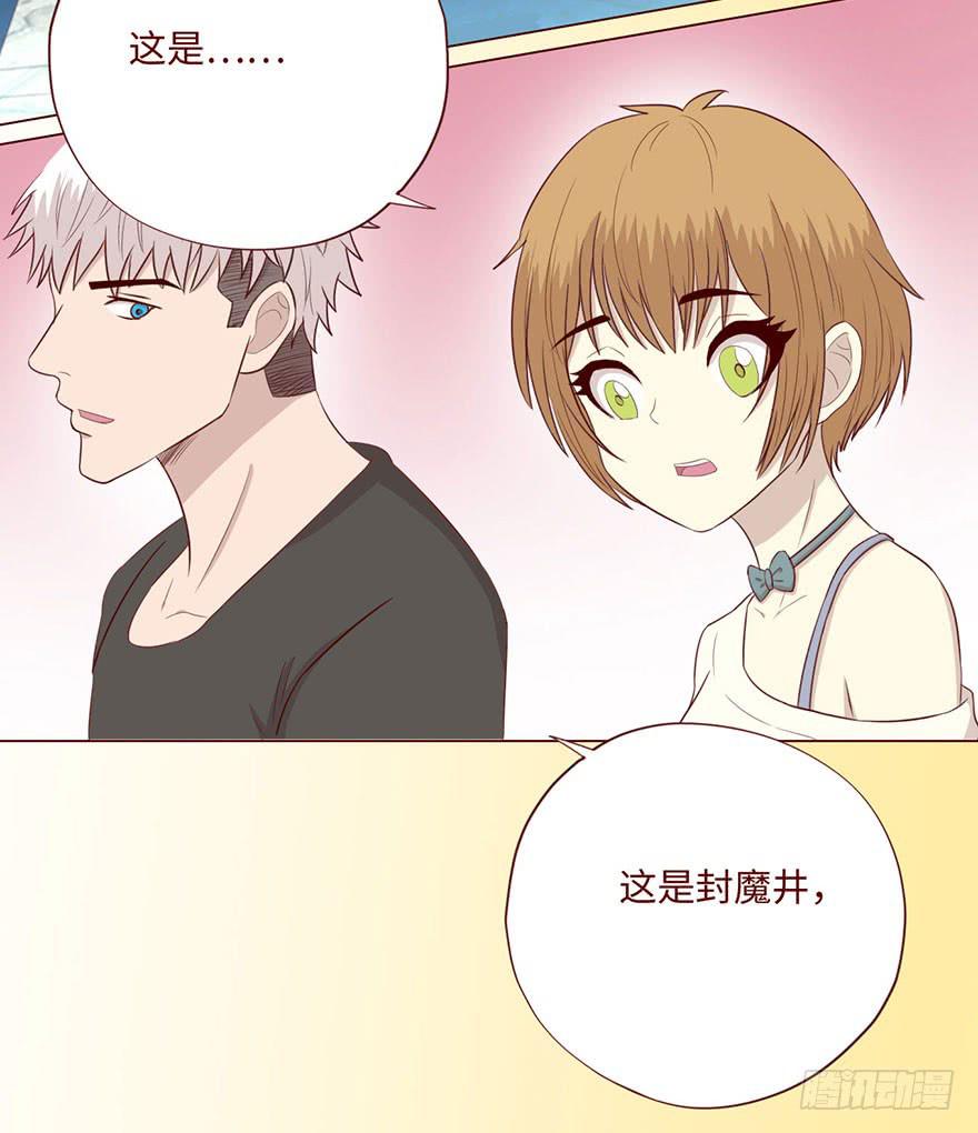 《生者为大》064登仙（下） 第36页