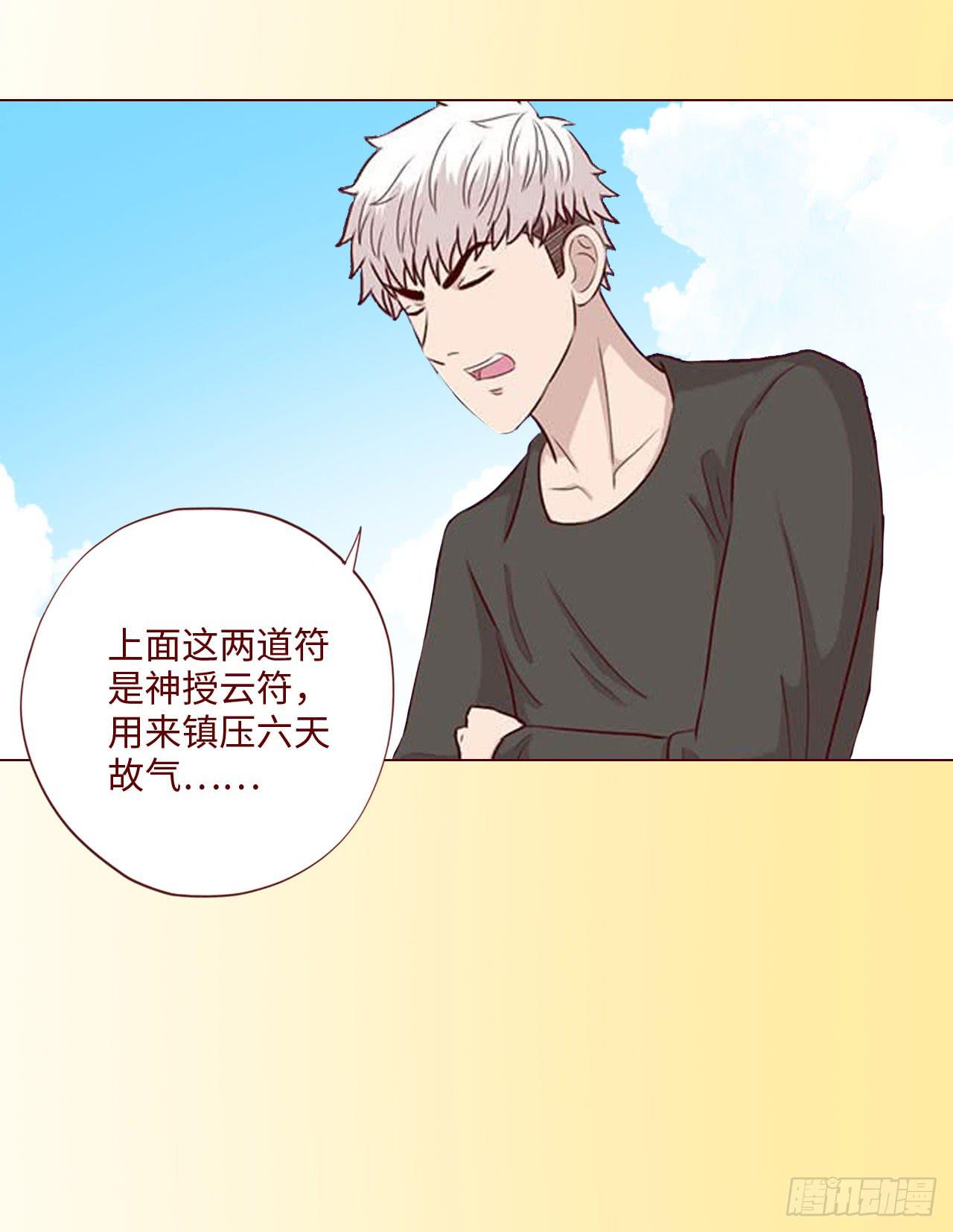 《生者为大》064登仙（下） 第37页
