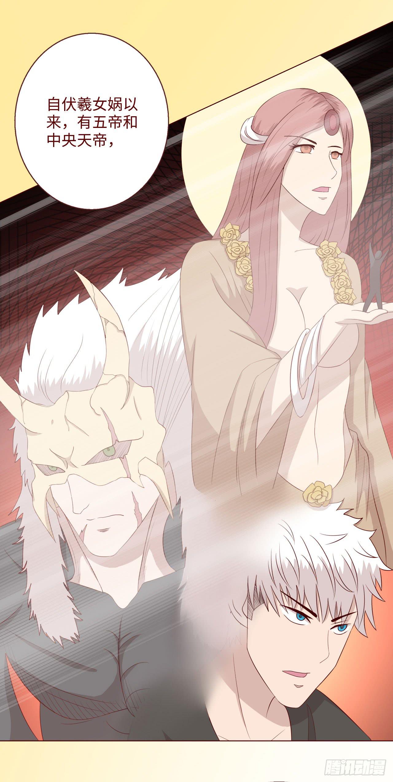 《生者为大》064登仙（下） 第39页