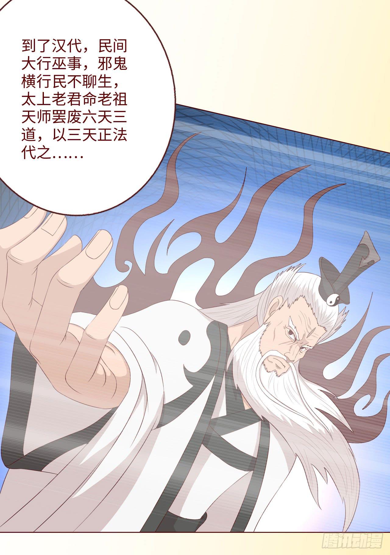 《生者为大》064登仙（下） 第41页