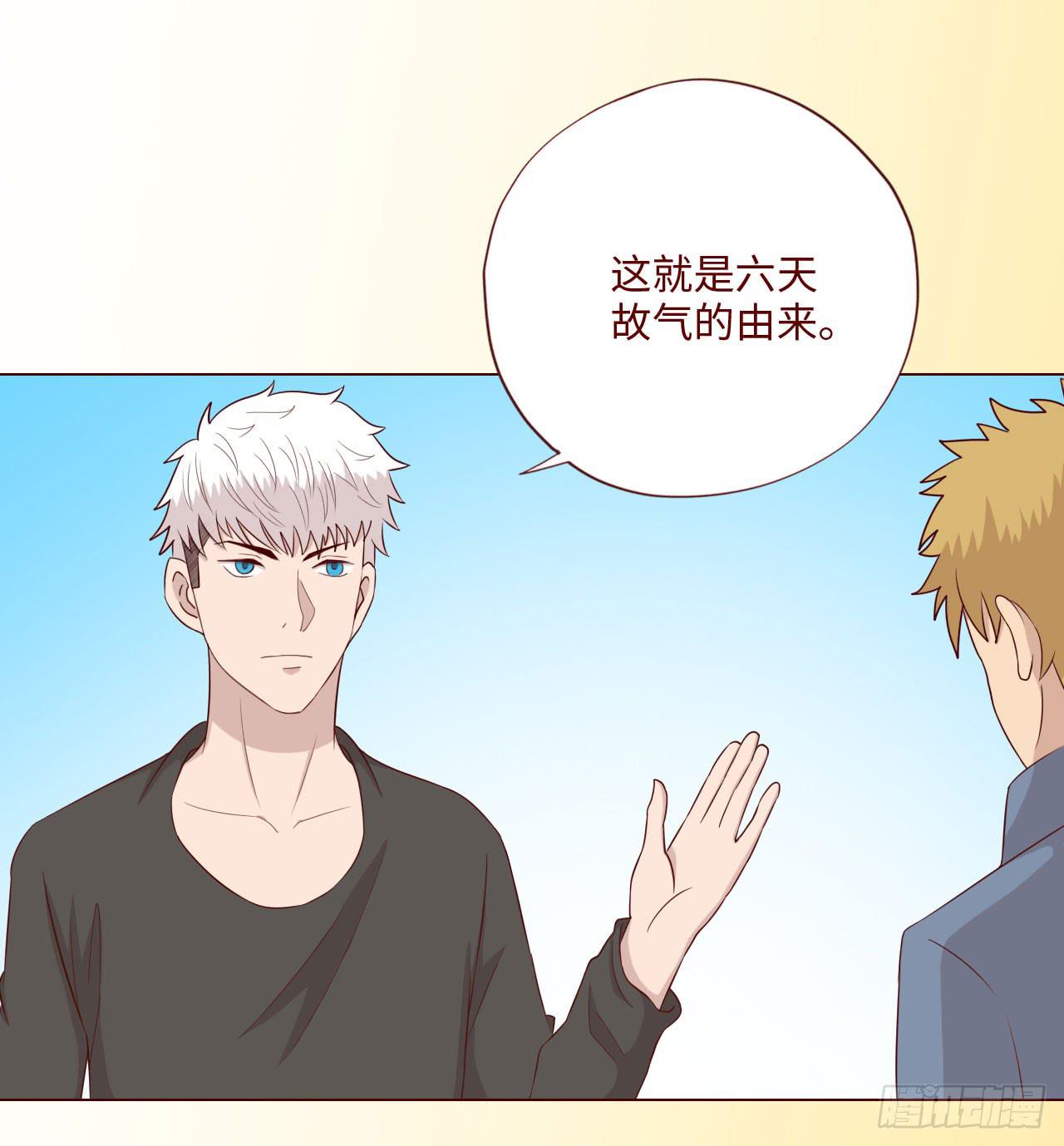 《生者为大》064登仙（下） 第42页
