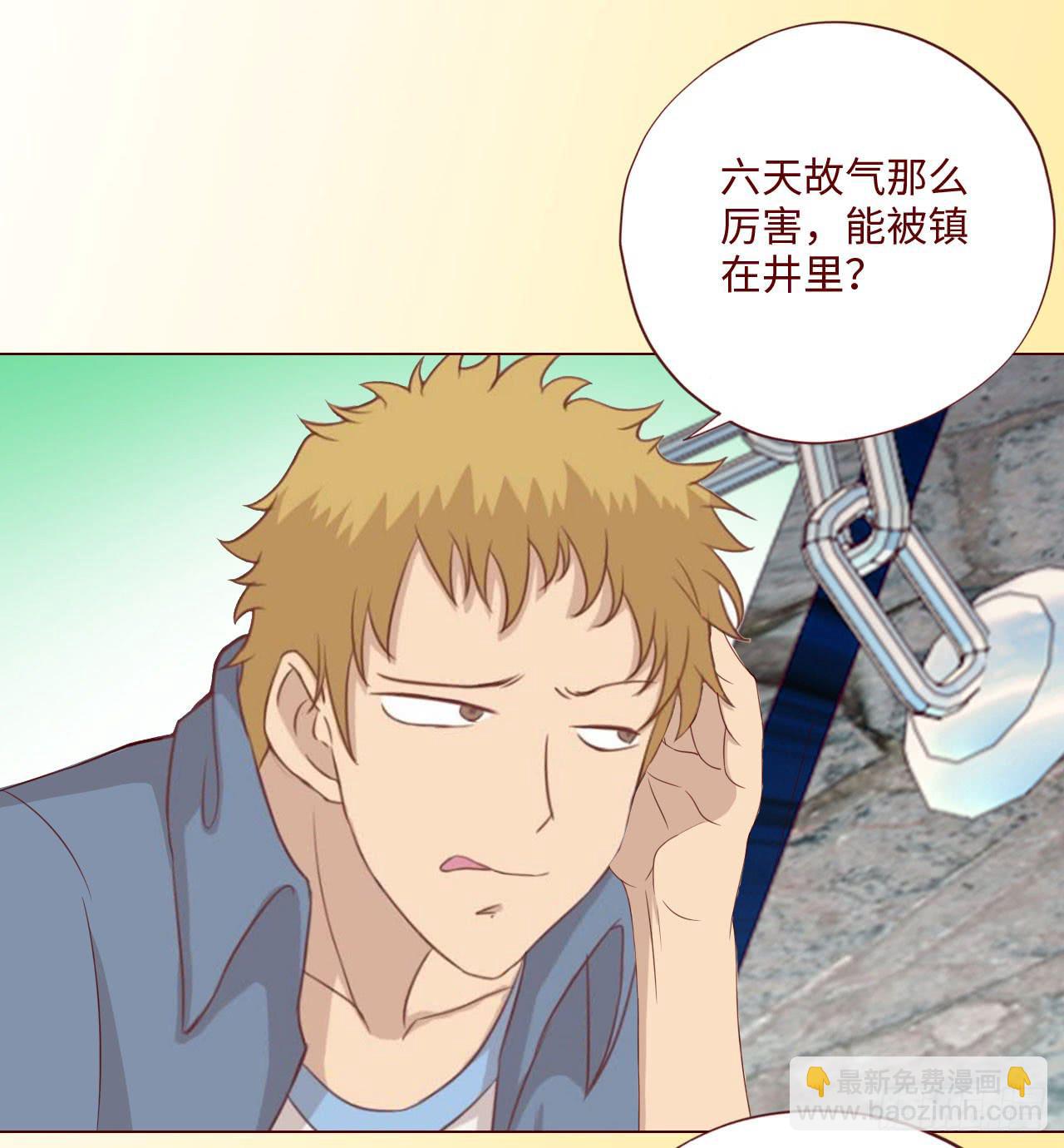 《生者为大》064登仙（下） 第43页