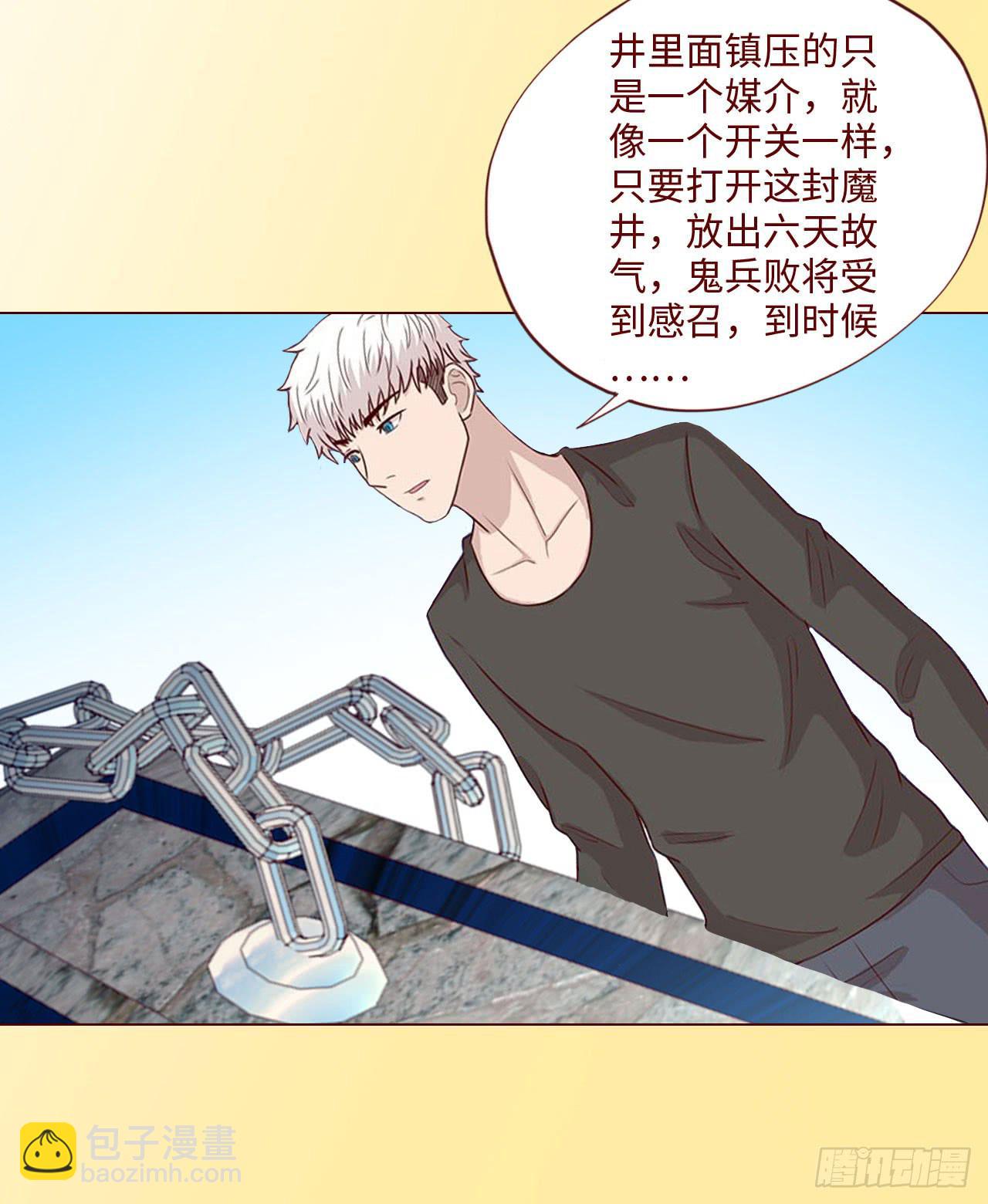 《生者为大》064登仙（下） 第44页