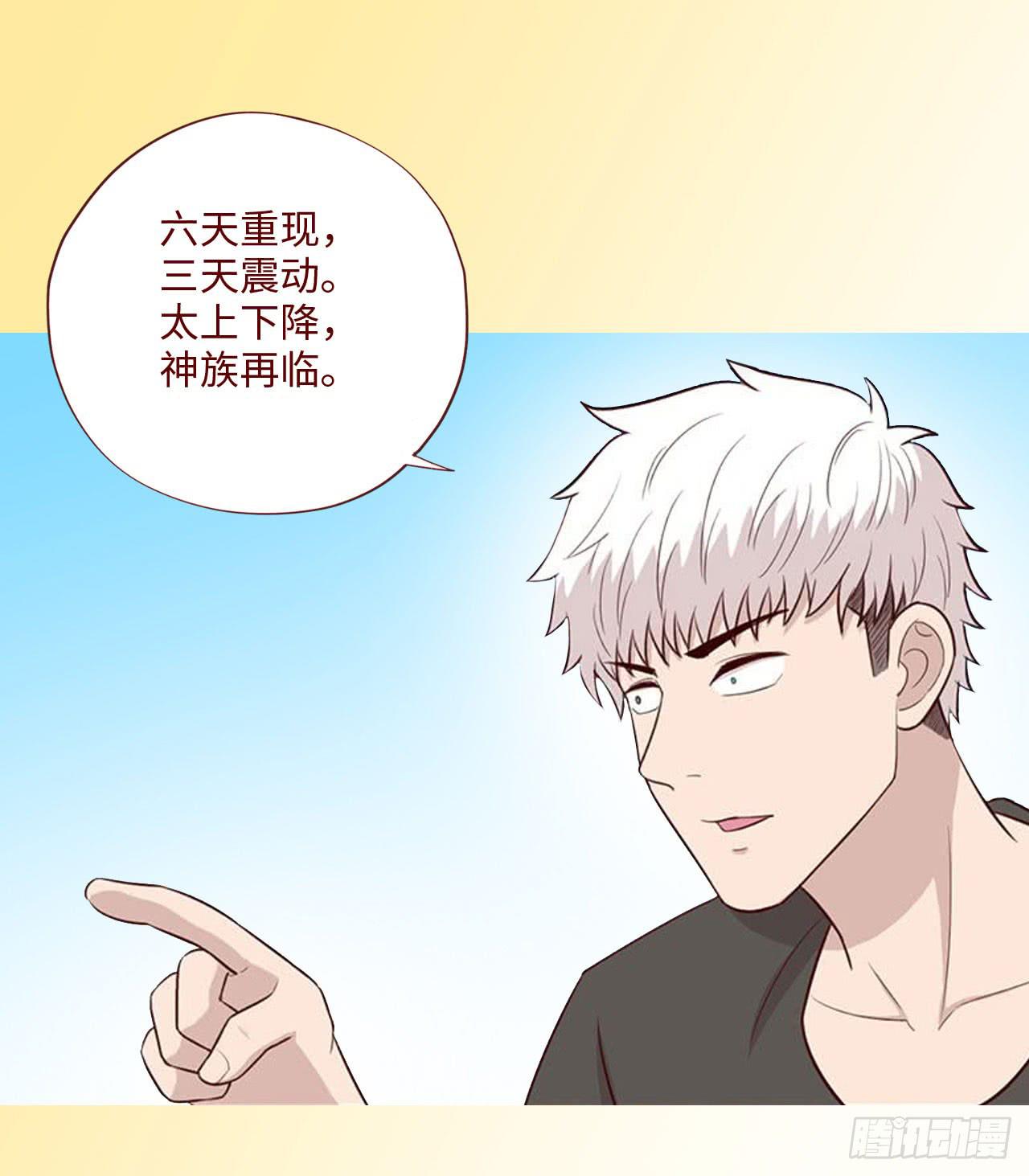 《生者为大》064登仙（下） 第46页