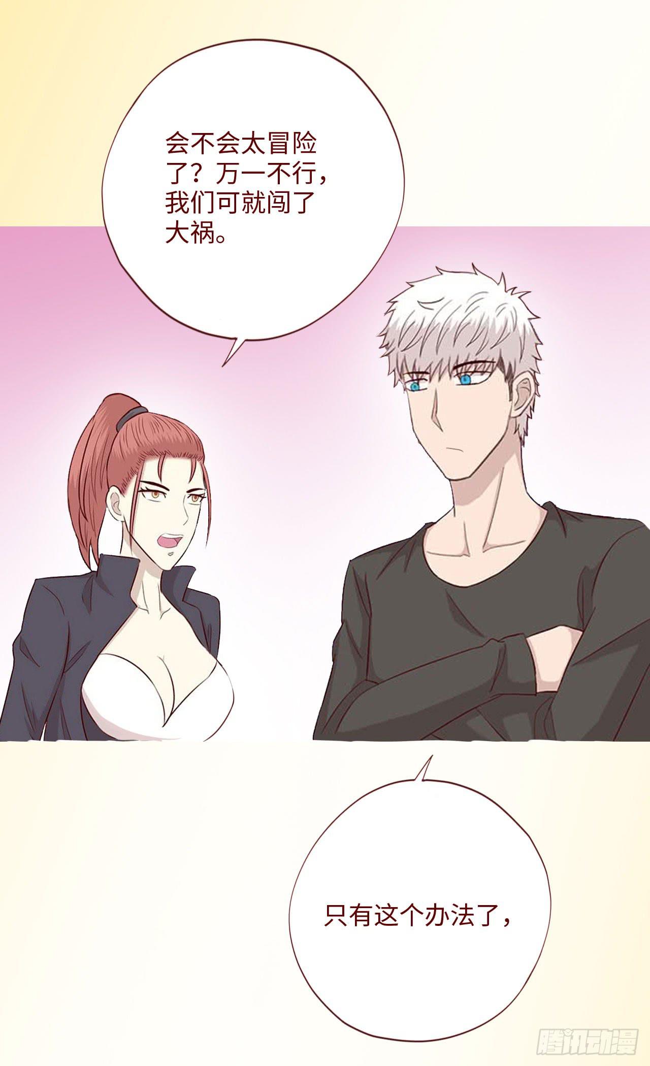 《生者为大》064登仙（下） 第47页