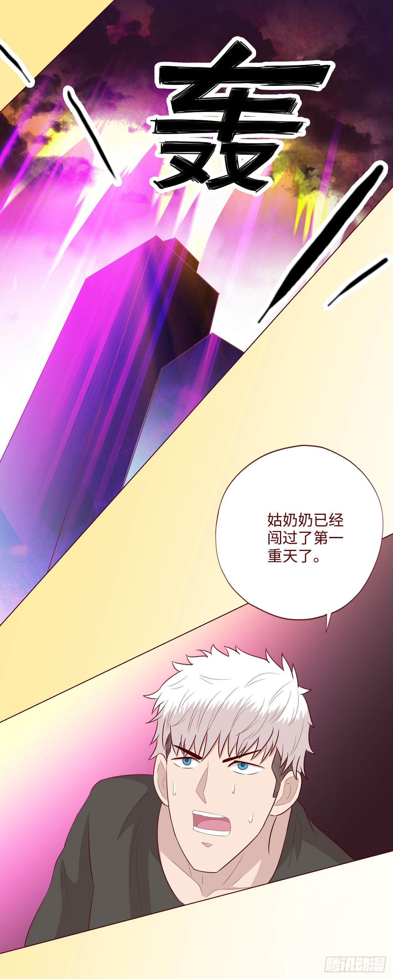 《生者为大》064登仙（下） 第4页