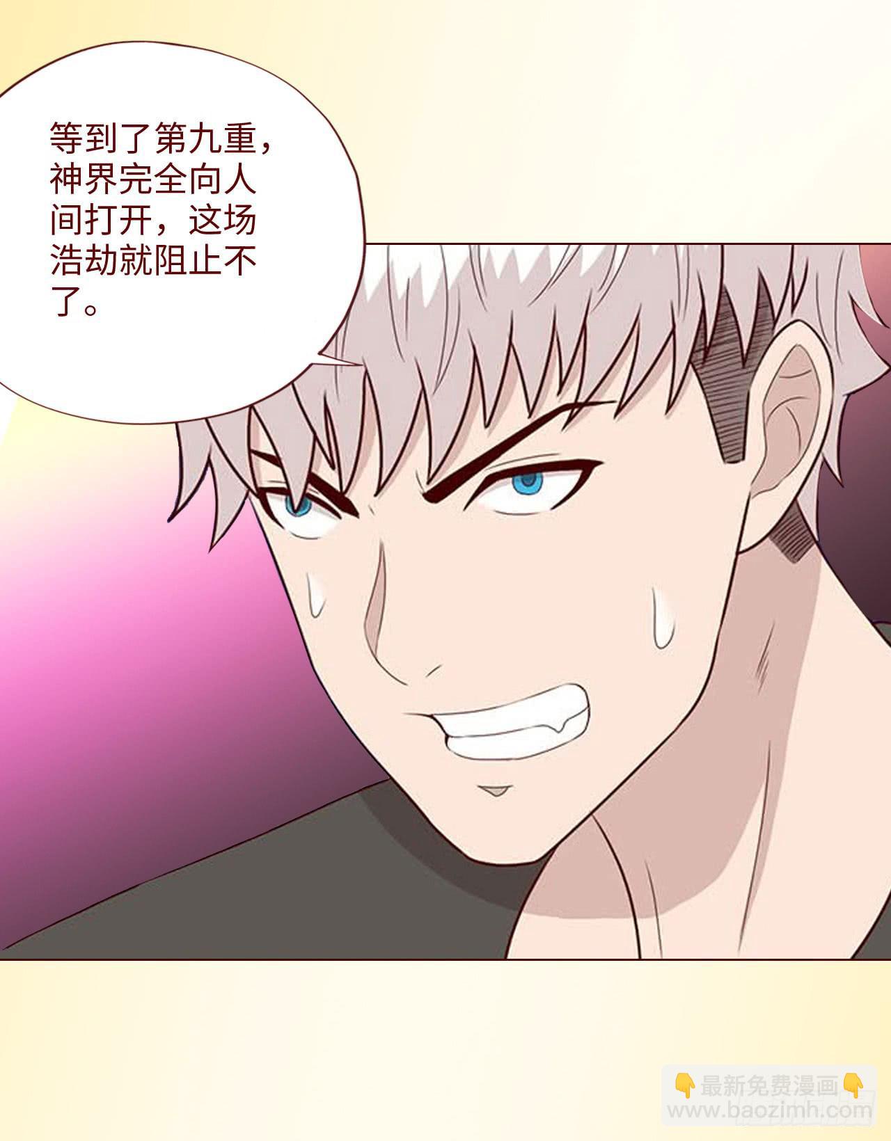 《生者为大》064登仙（下） 第5页