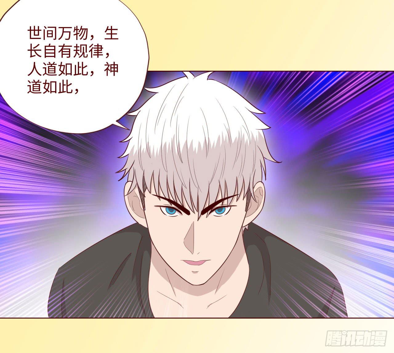 《生者为大》064登仙（上） 第10页
