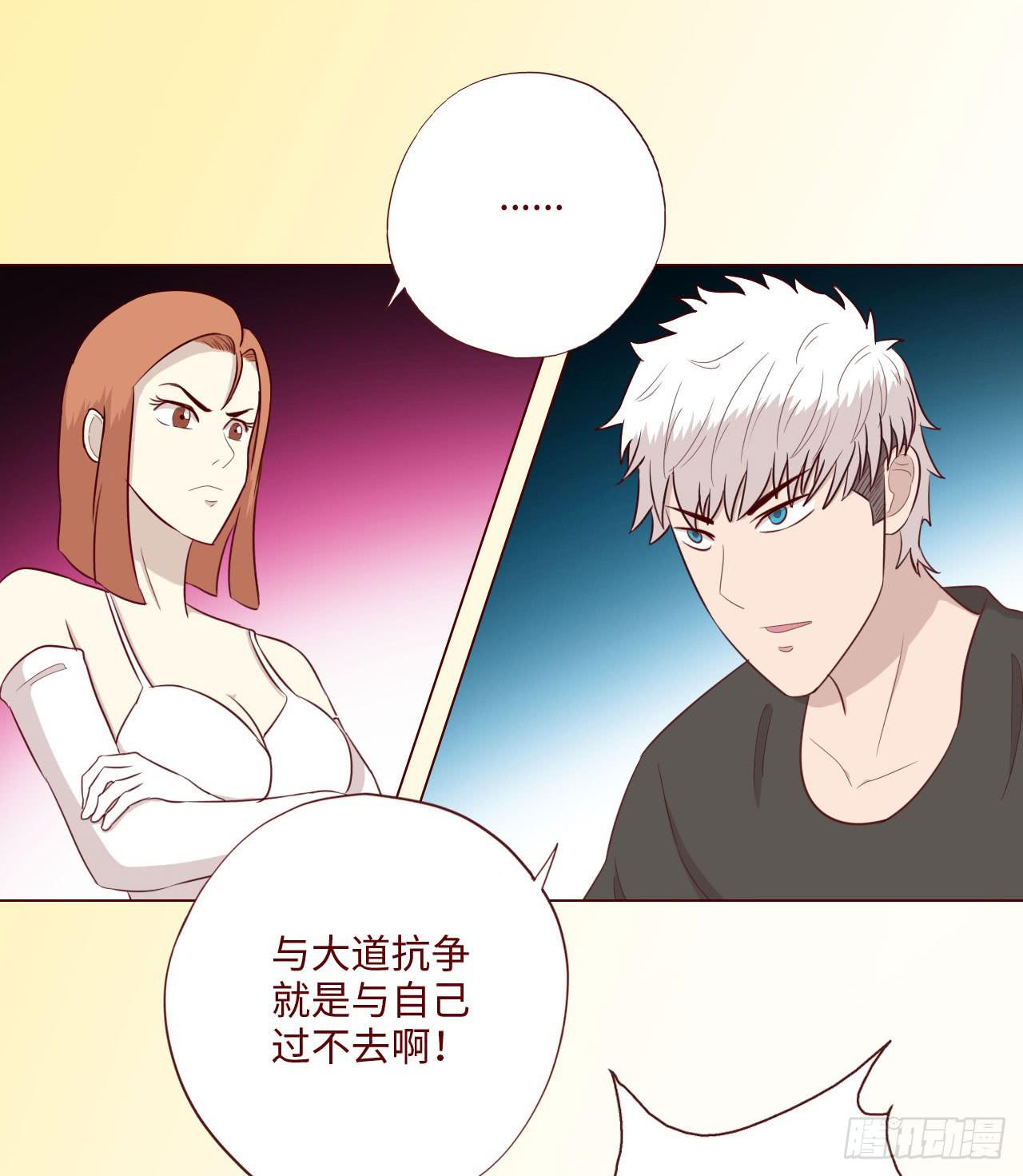 《生者为大》064登仙（上） 第11页