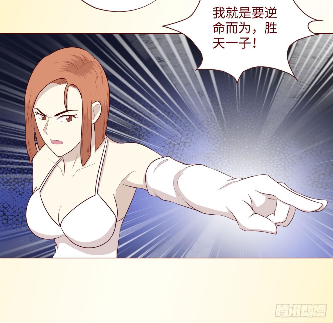 《生者为大》064登仙（上） 第12页