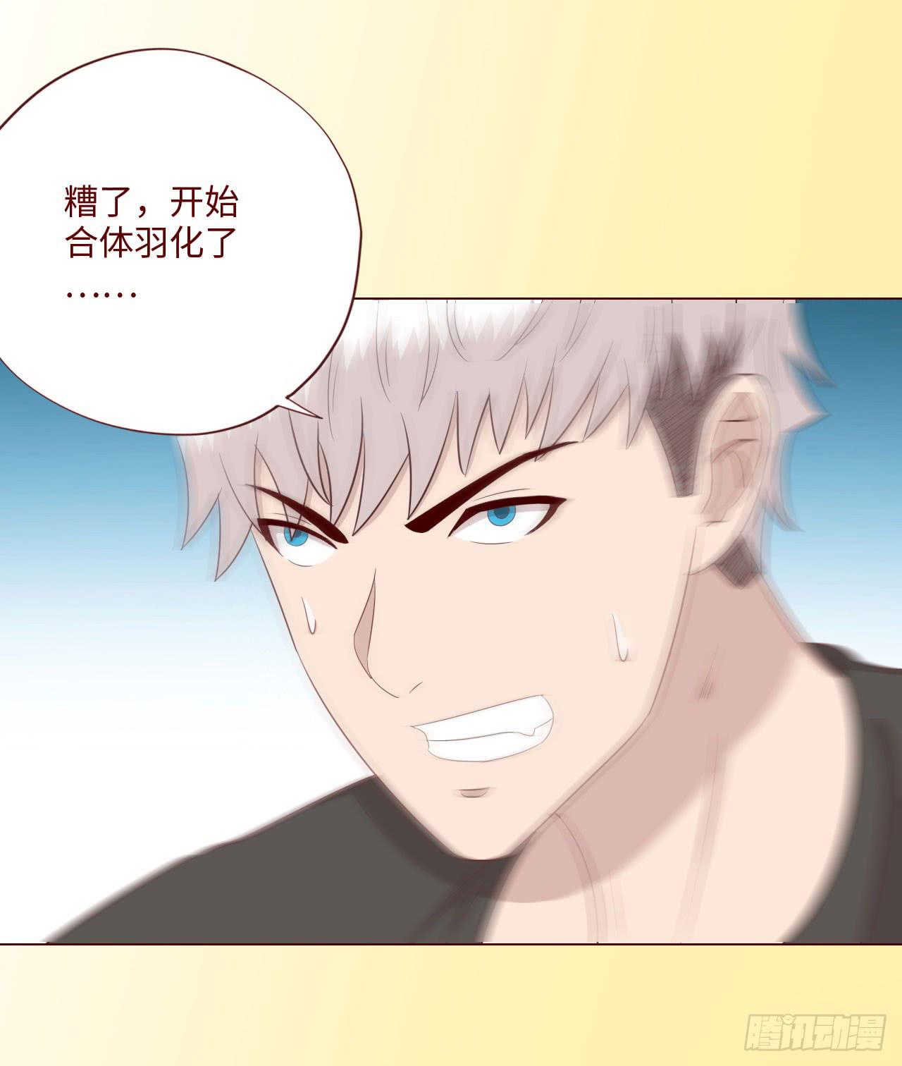 《生者为大》064登仙（上） 第16页