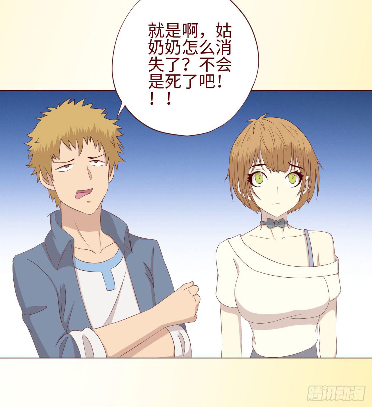 《生者为大》064登仙（上） 第20页