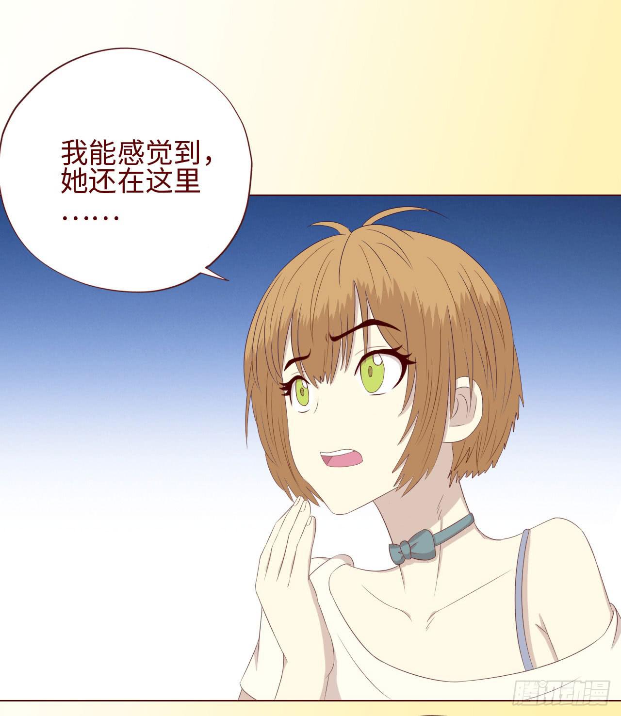《生者为大》064登仙（上） 第21页