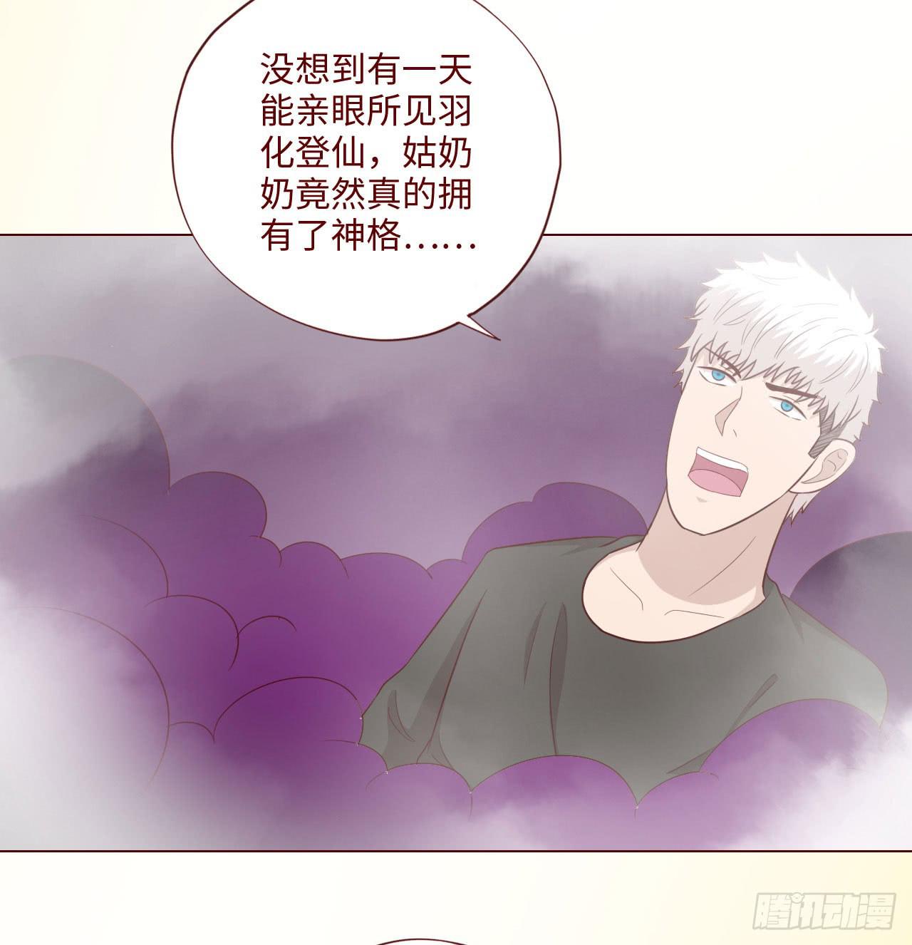 《生者为大》064登仙（上） 第26页