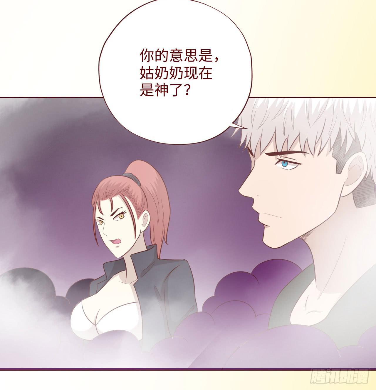 《生者为大》064登仙（上） 第27页