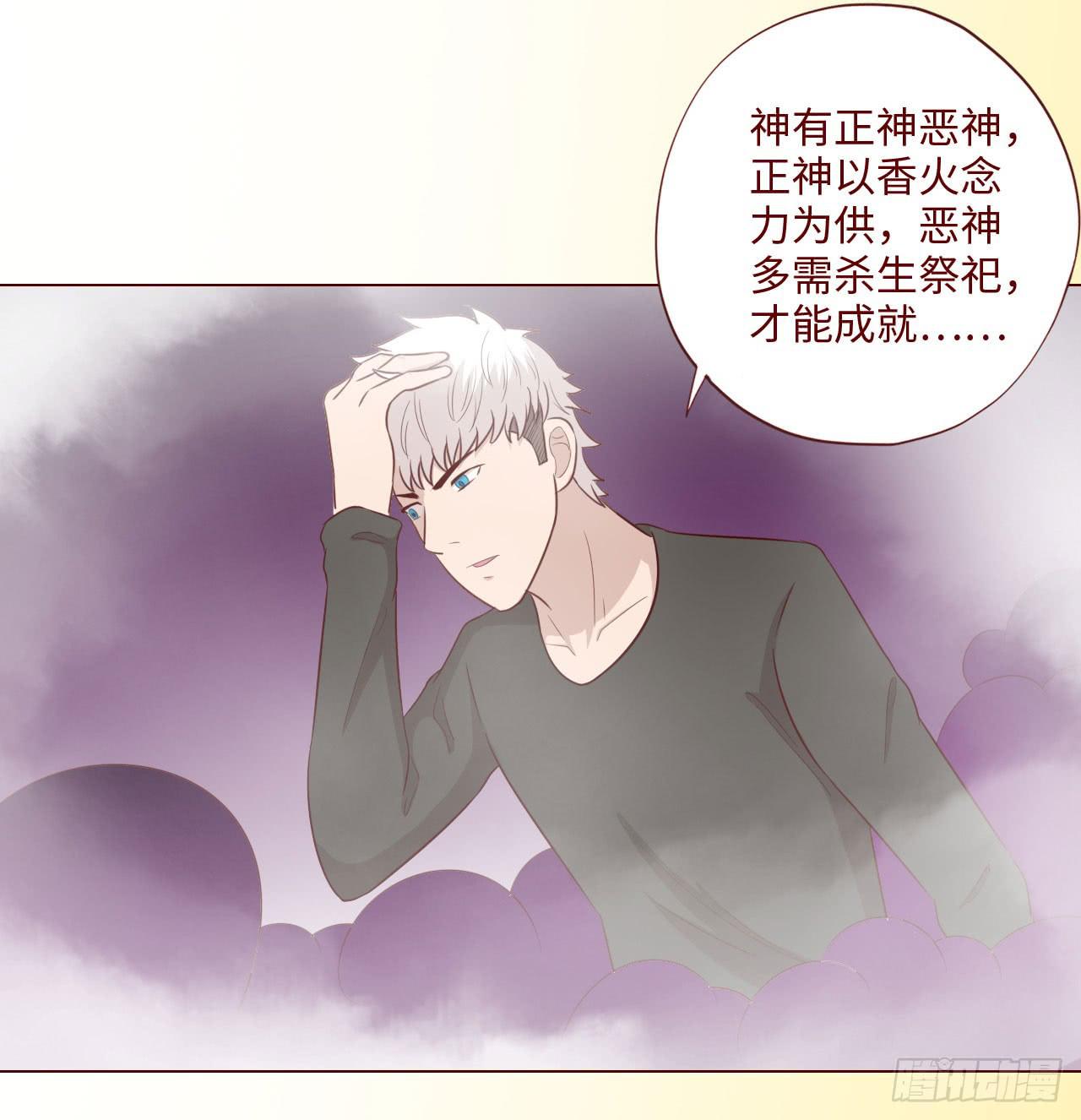 《生者为大》064登仙（上） 第28页