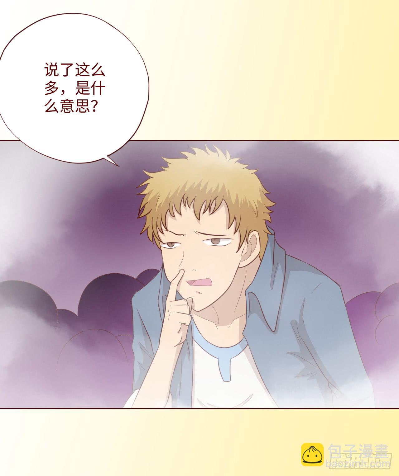 《生者为大》064登仙（上） 第29页