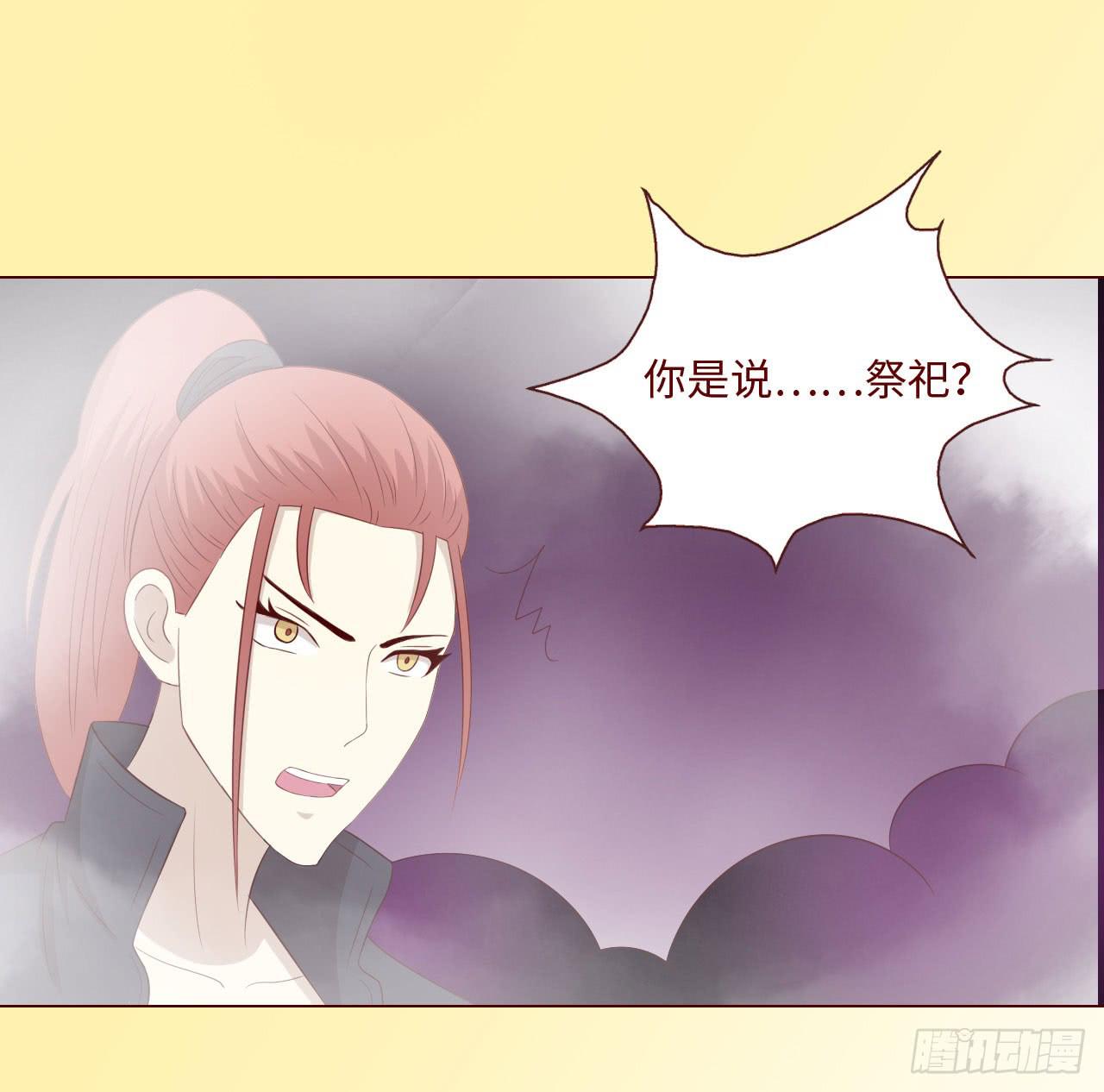 《生者为大》064登仙（上） 第31页