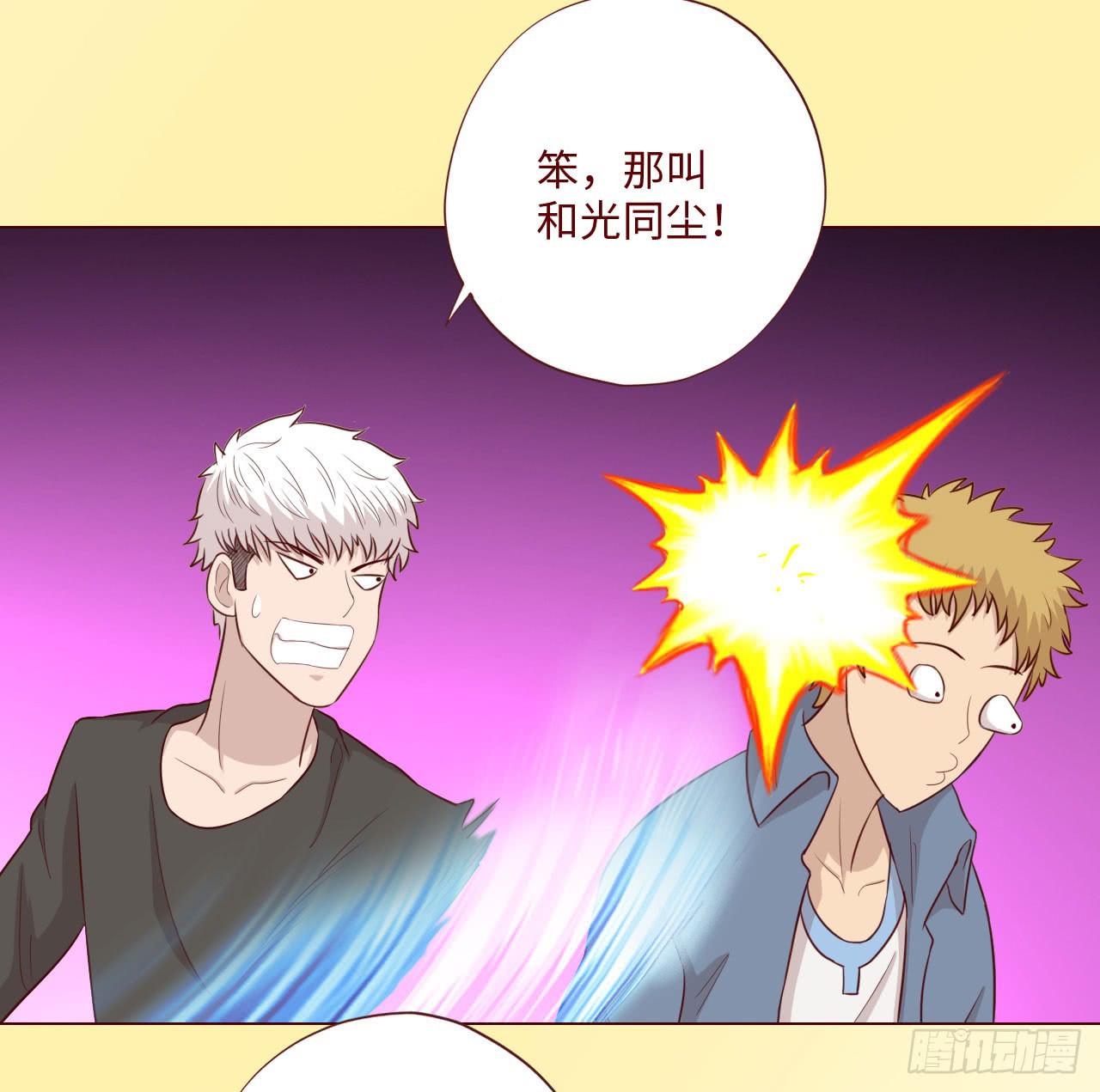 《生者为大》064登仙（上） 第38页