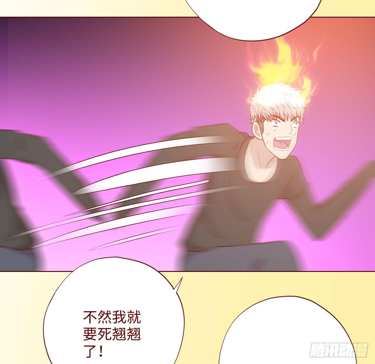 《生者为大》064登仙（上） 第43页