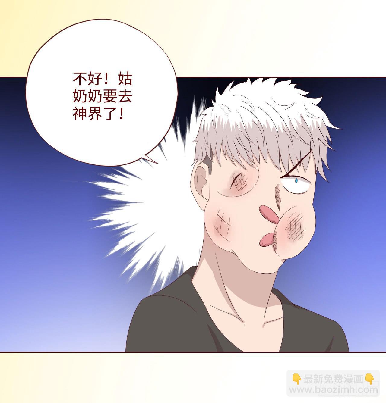 《生者为大》064登仙（上） 第47页