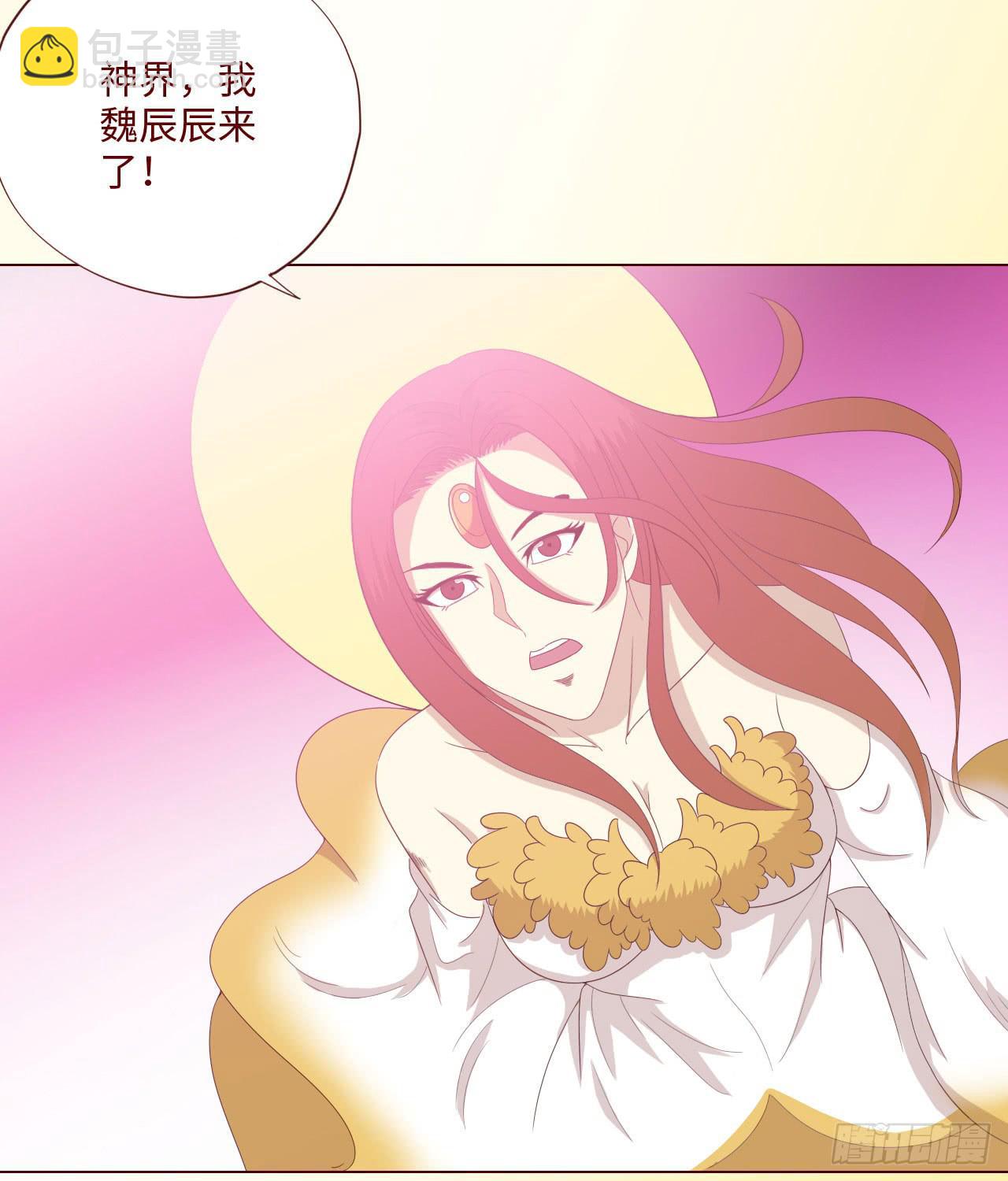 《生者为大》064登仙（上） 第49页