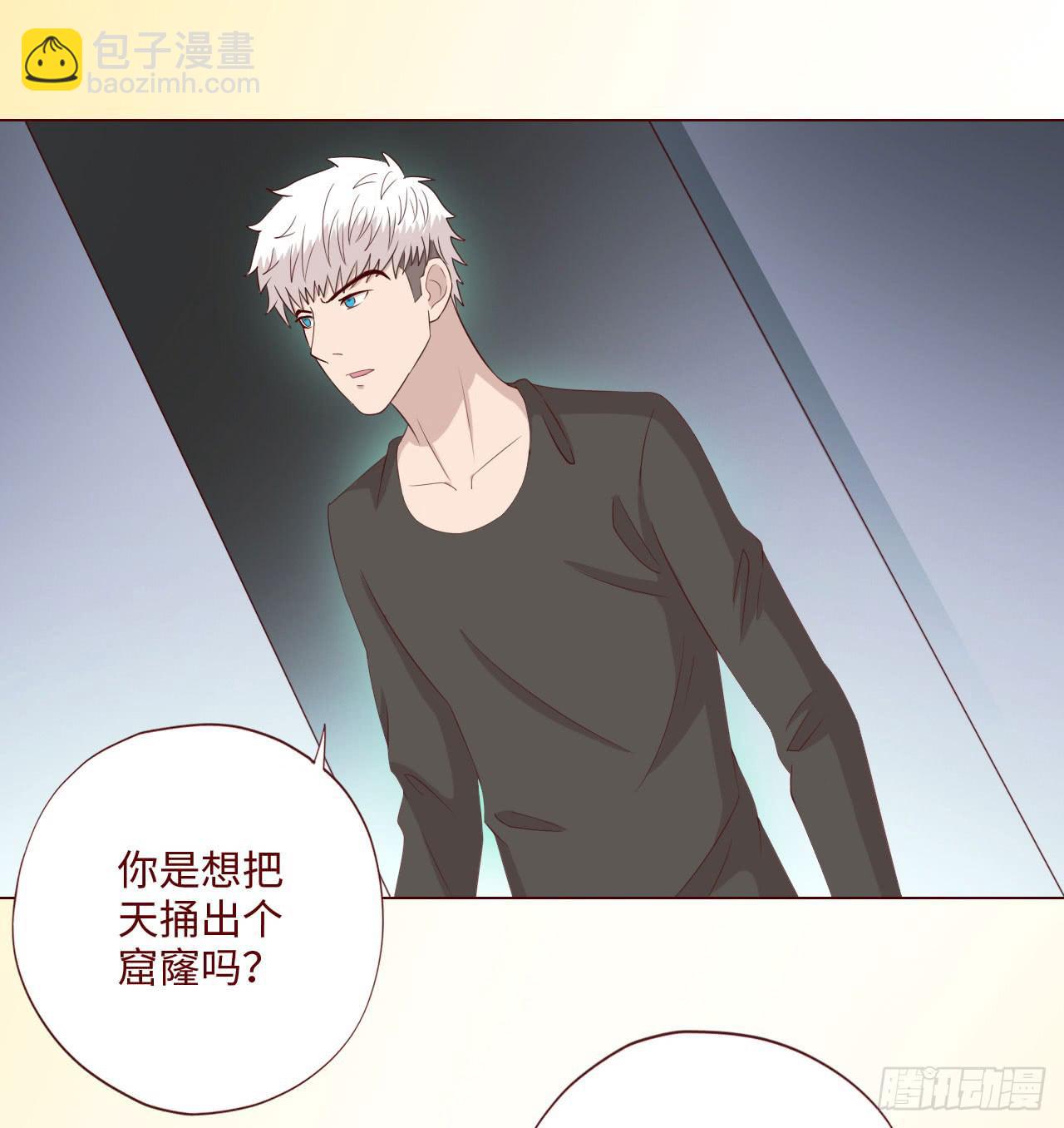 《生者为大》064登仙（上） 第5页