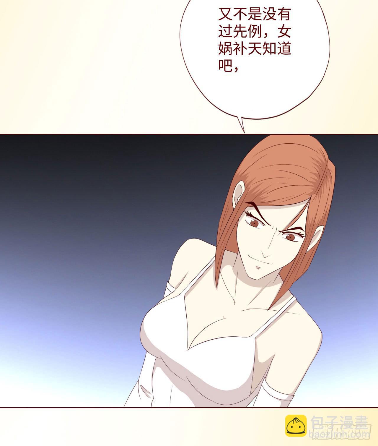 《生者为大》064登仙（上） 第6页