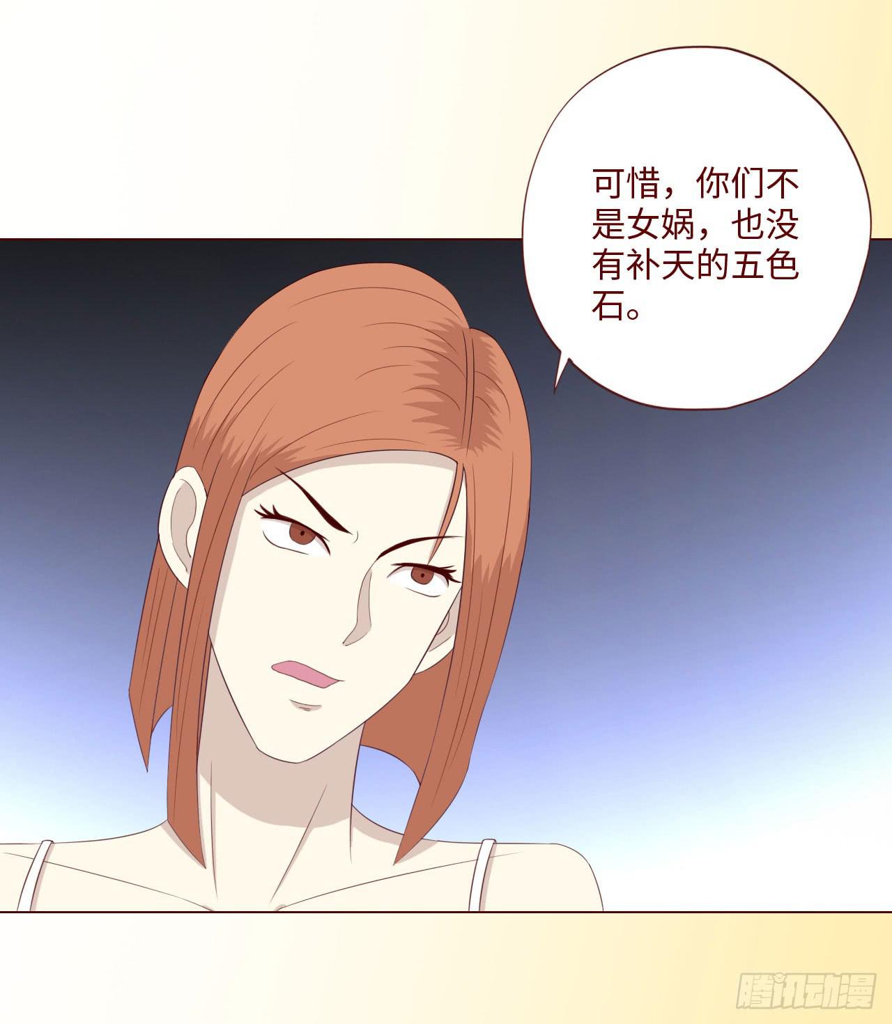 《生者为大》064登仙（上） 第7页