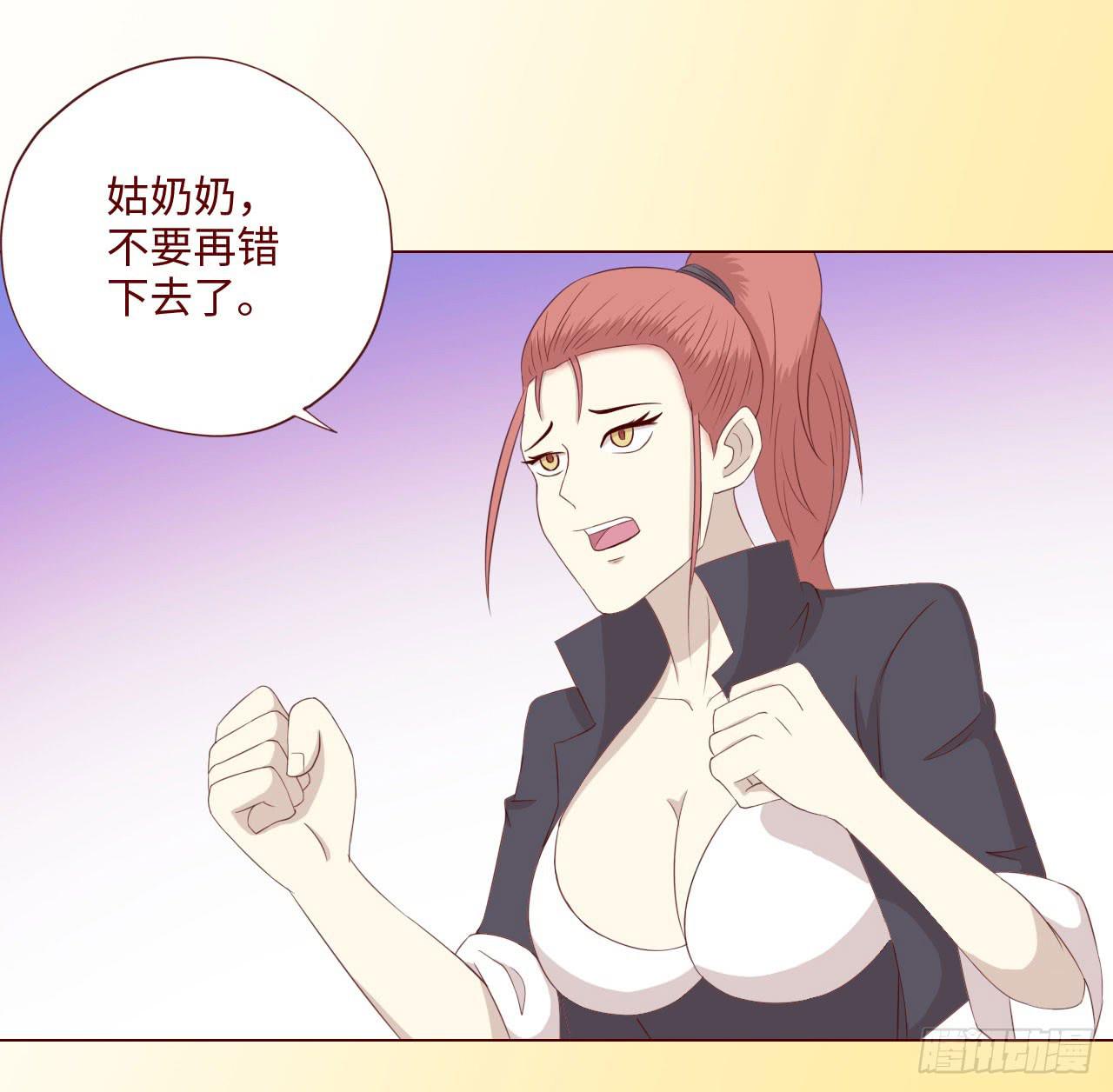 《生者为大》064登仙（上） 第8页