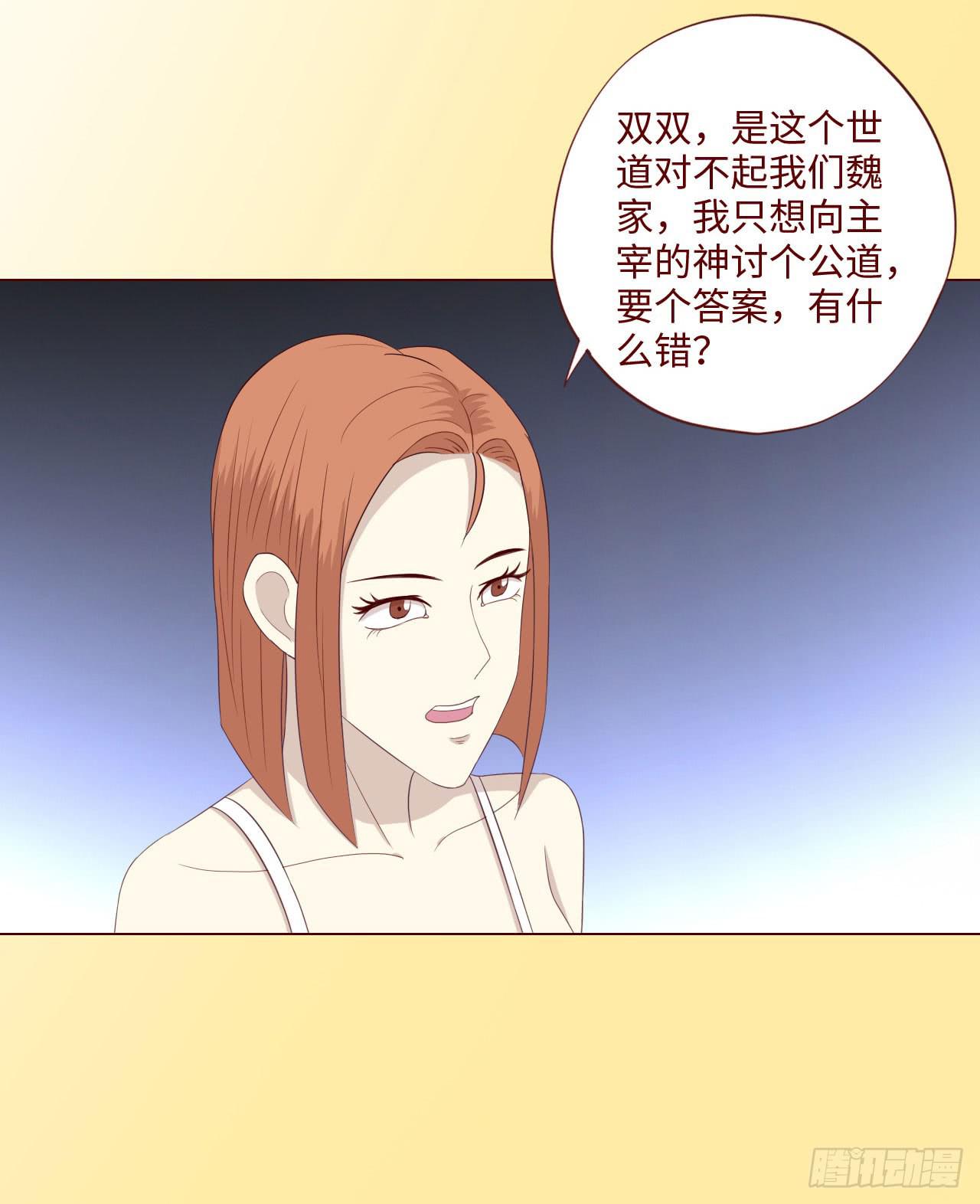 《生者为大》064登仙（上） 第9页