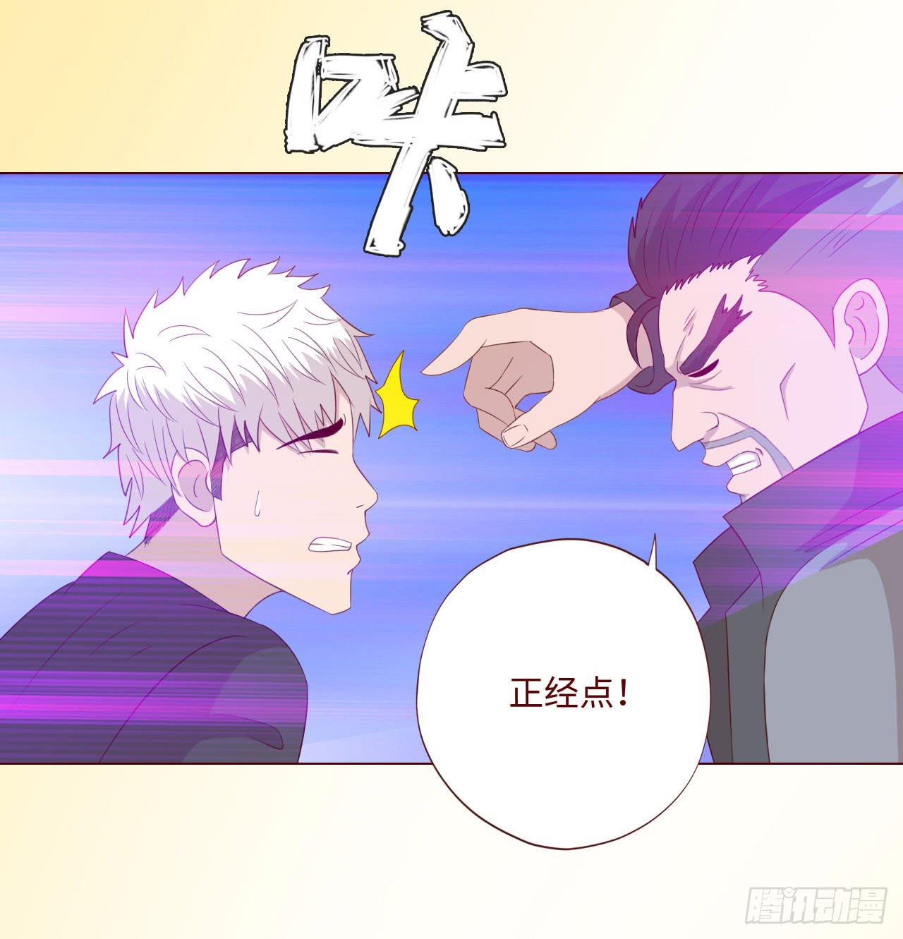 《生者为大》063破天（下） 第11页