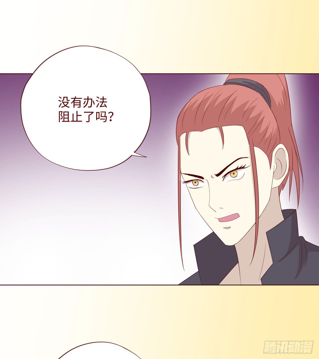 《生者为大》063破天（下） 第14页
