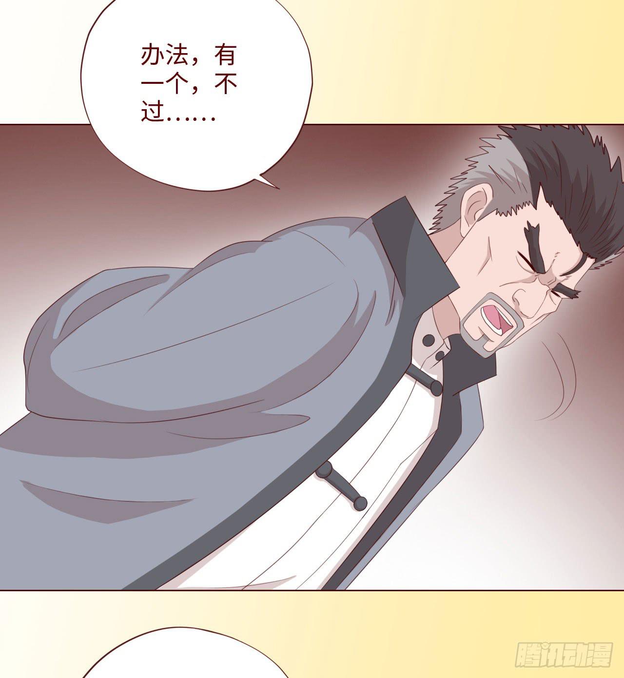 《生者为大》063破天（下） 第15页