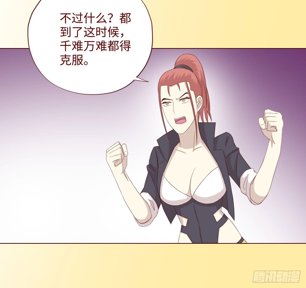《生者为大》063破天（下） 第16页