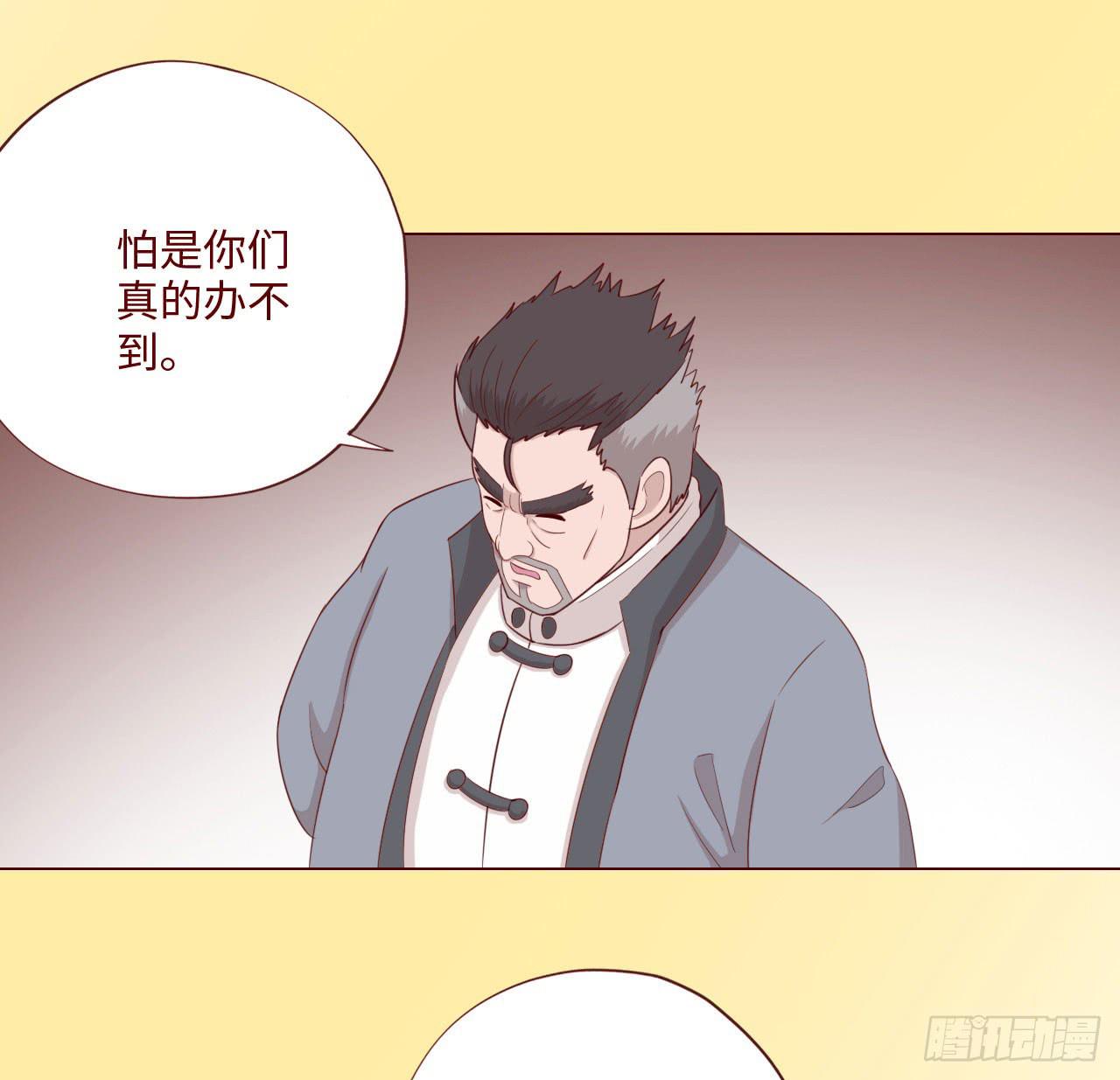 《生者为大》063破天（下） 第17页