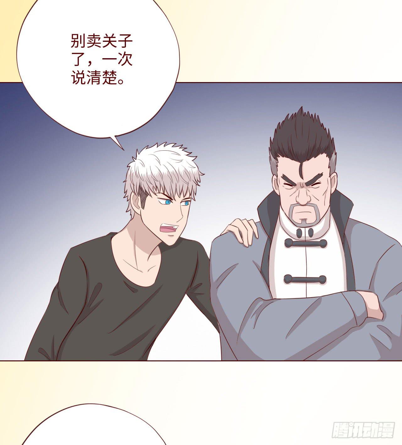 《生者为大》063破天（下） 第19页