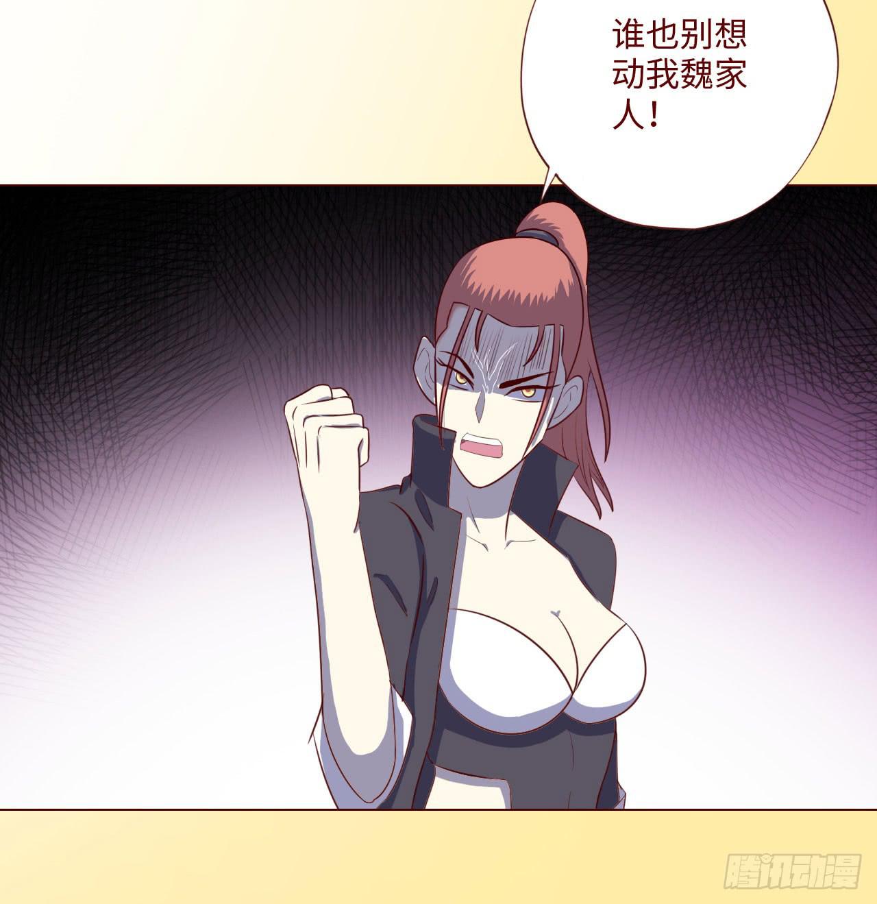 《生者为大》063破天（下） 第23页