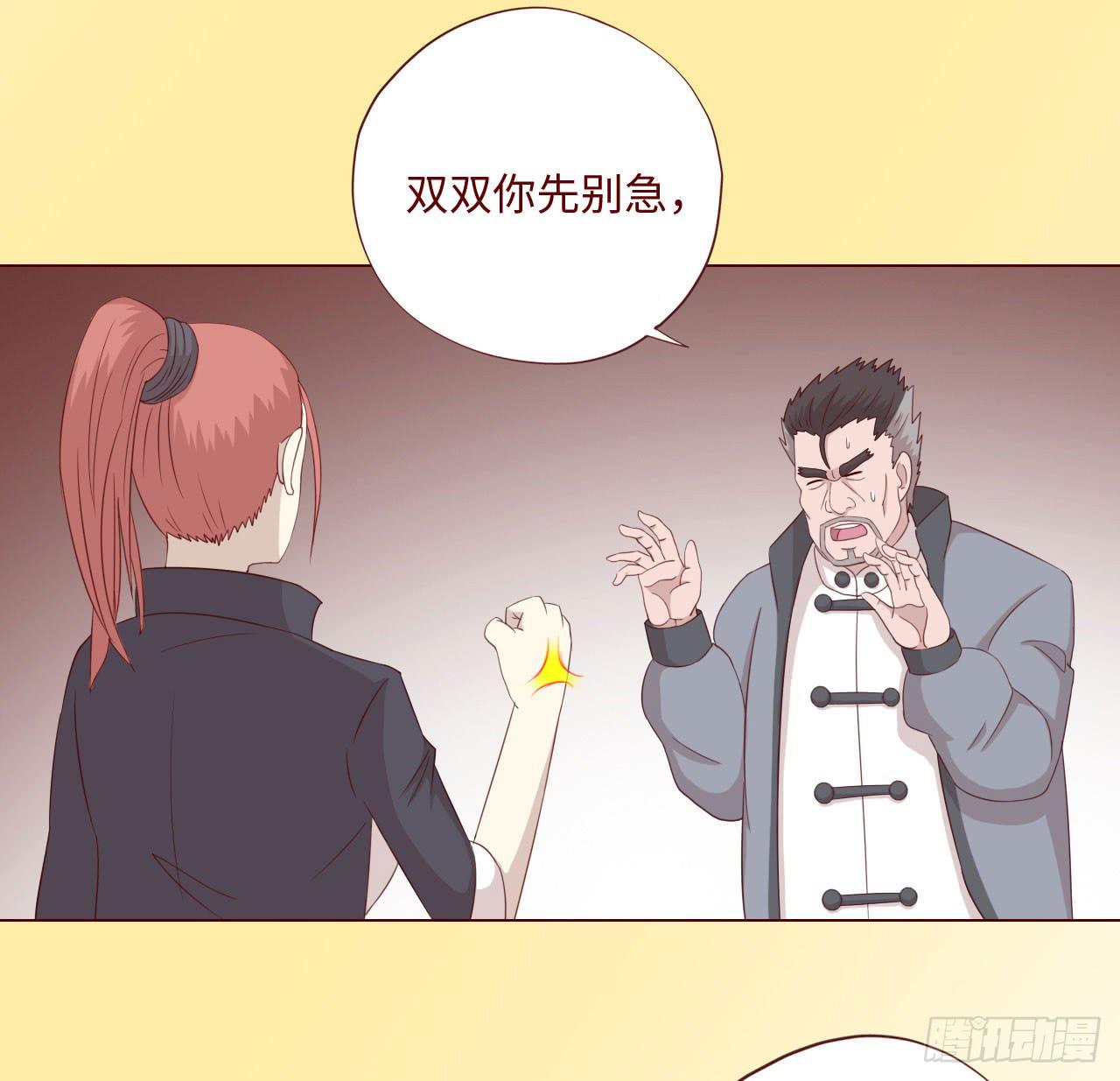 《生者为大》063破天（下） 第24页