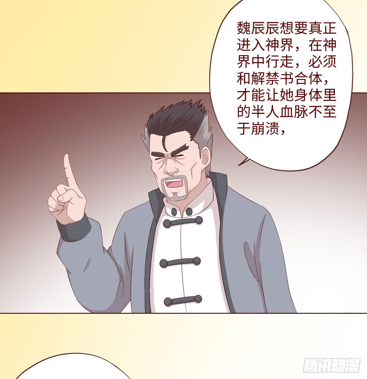 《生者为大》063破天（下） 第25页