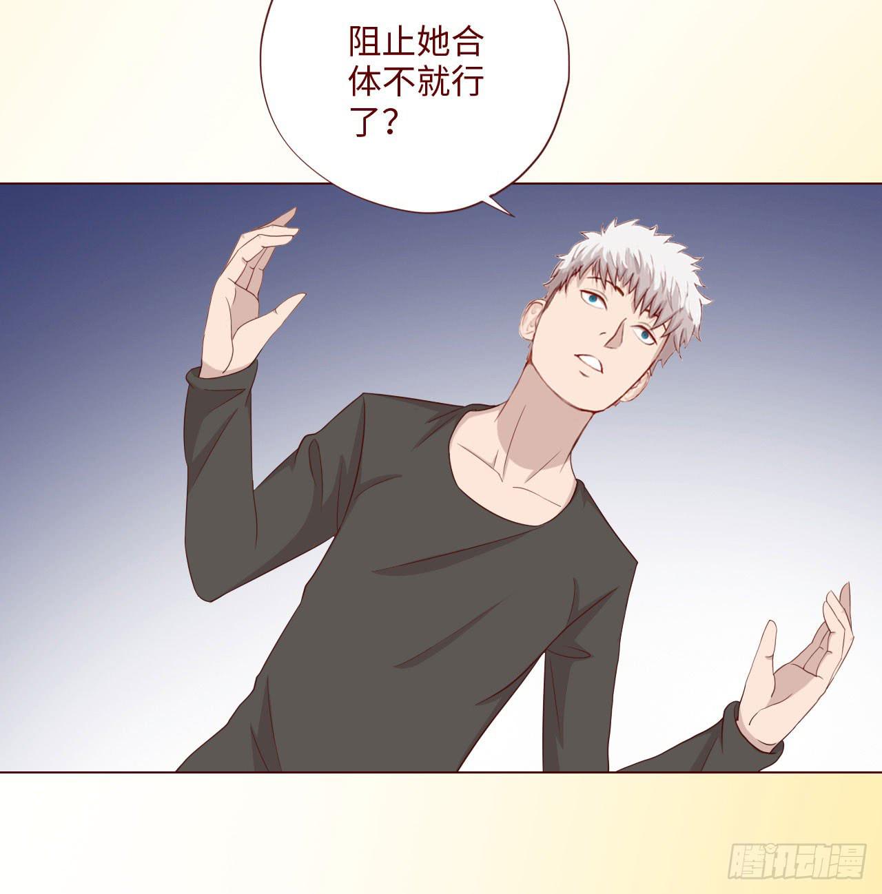 《生者为大》063破天（下） 第27页
