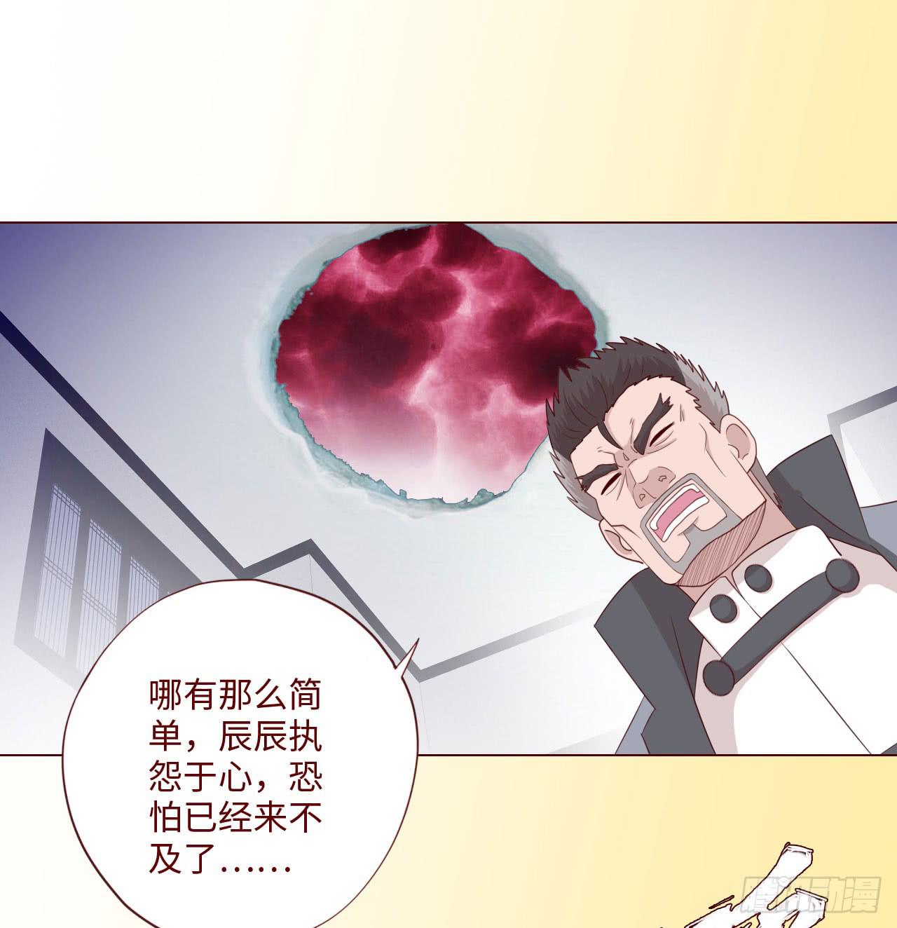 《生者为大》063破天（下） 第28页
