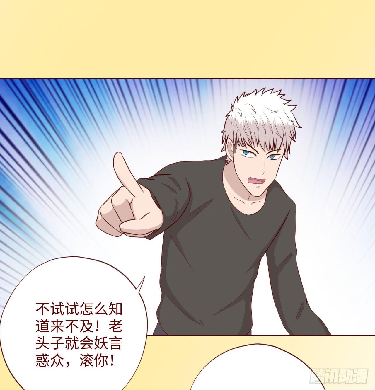 《生者为大》063破天（下） 第31页