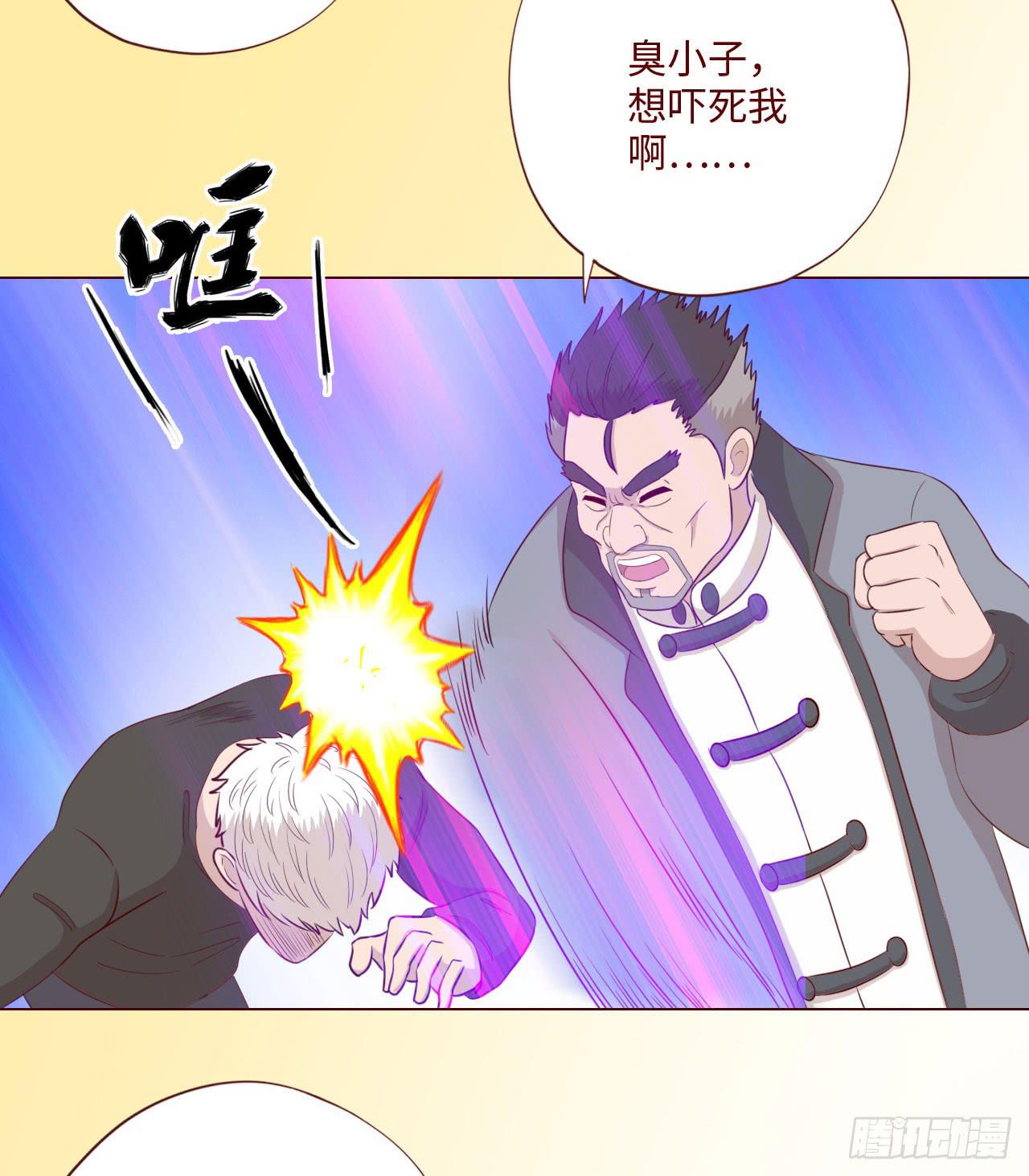 《生者为大》063破天（下） 第32页
