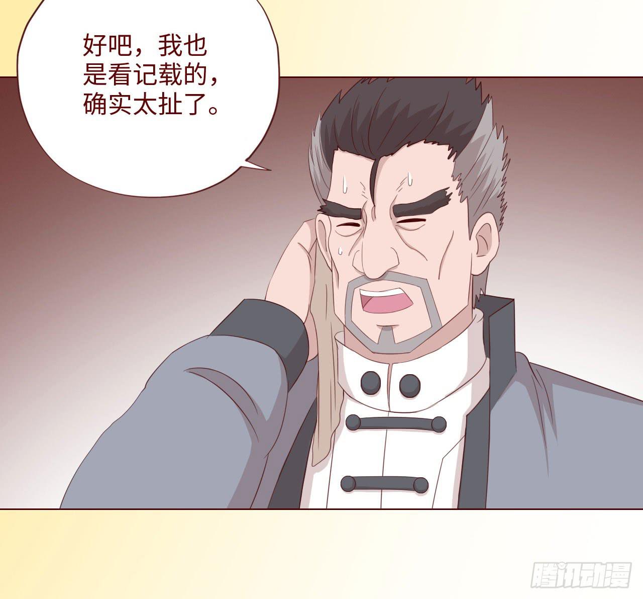 《生者为大》063破天（下） 第5页